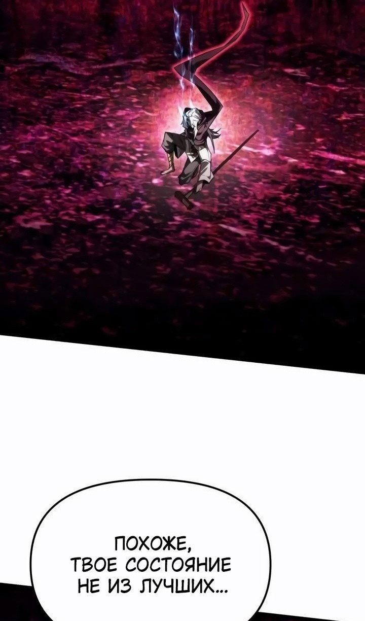 Манга Реинкарнатор - Глава 117 Страница 8