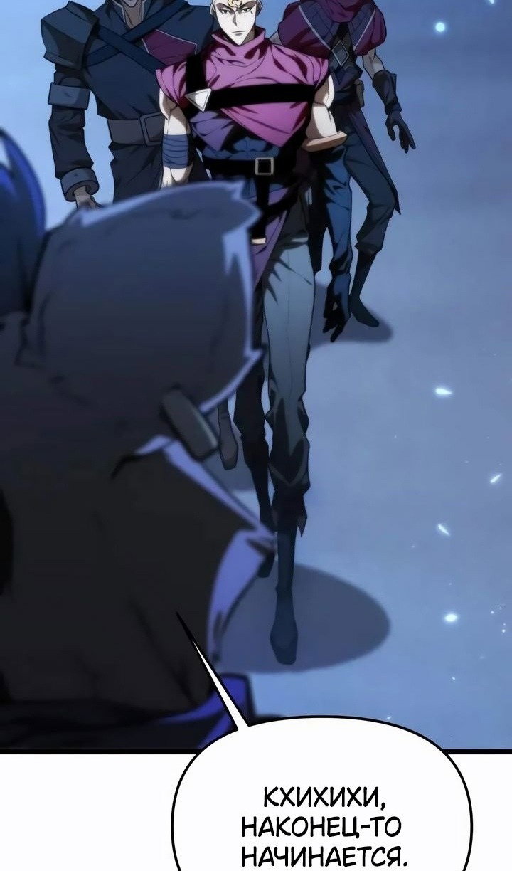 Манга Реинкарнатор - Глава 117 Страница 50