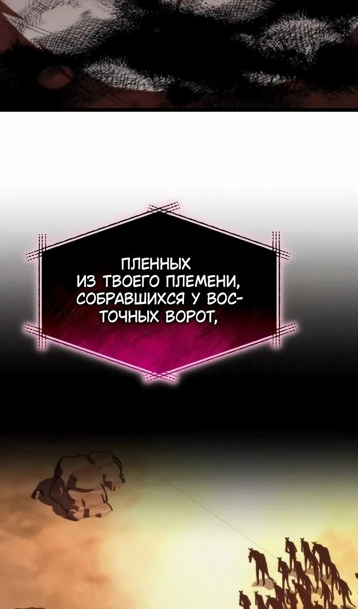 Манга Реинкарнатор - Глава 117 Страница 15