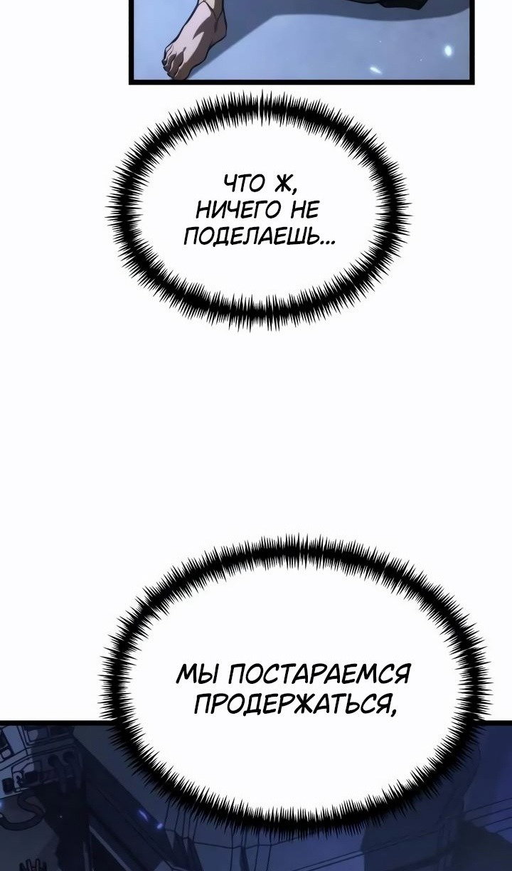 Манга Реинкарнатор - Глава 117 Страница 40