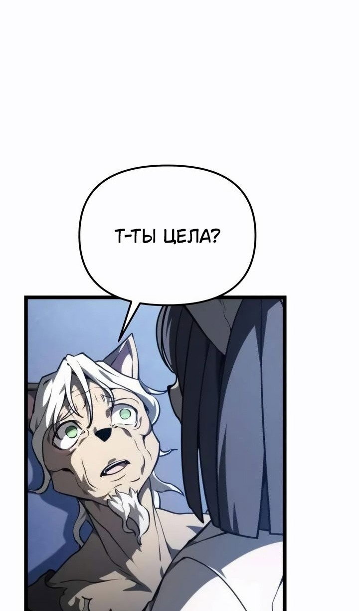 Манга Реинкарнатор - Глава 117 Страница 73