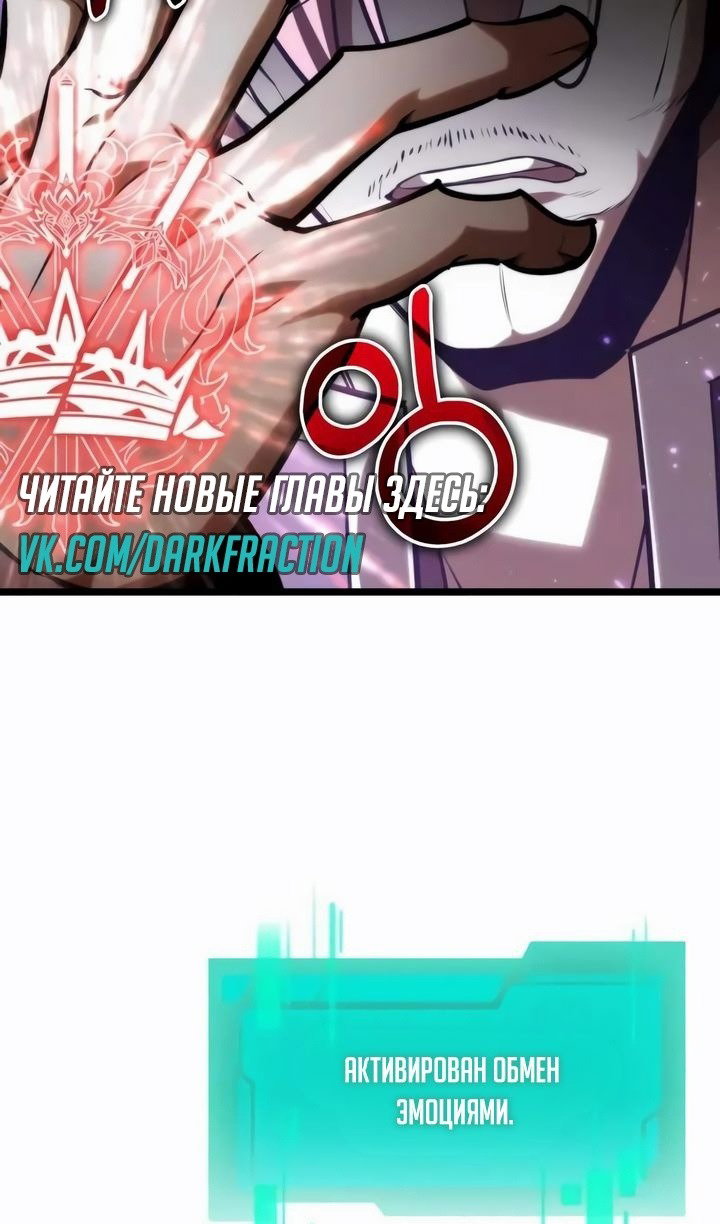 Манга Реинкарнатор - Глава 117 Страница 111