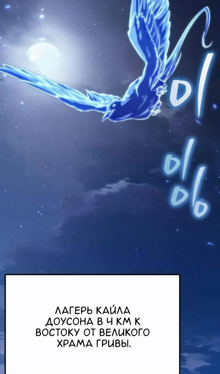 Манга Реинкарнатор - Глава 117 Страница 45