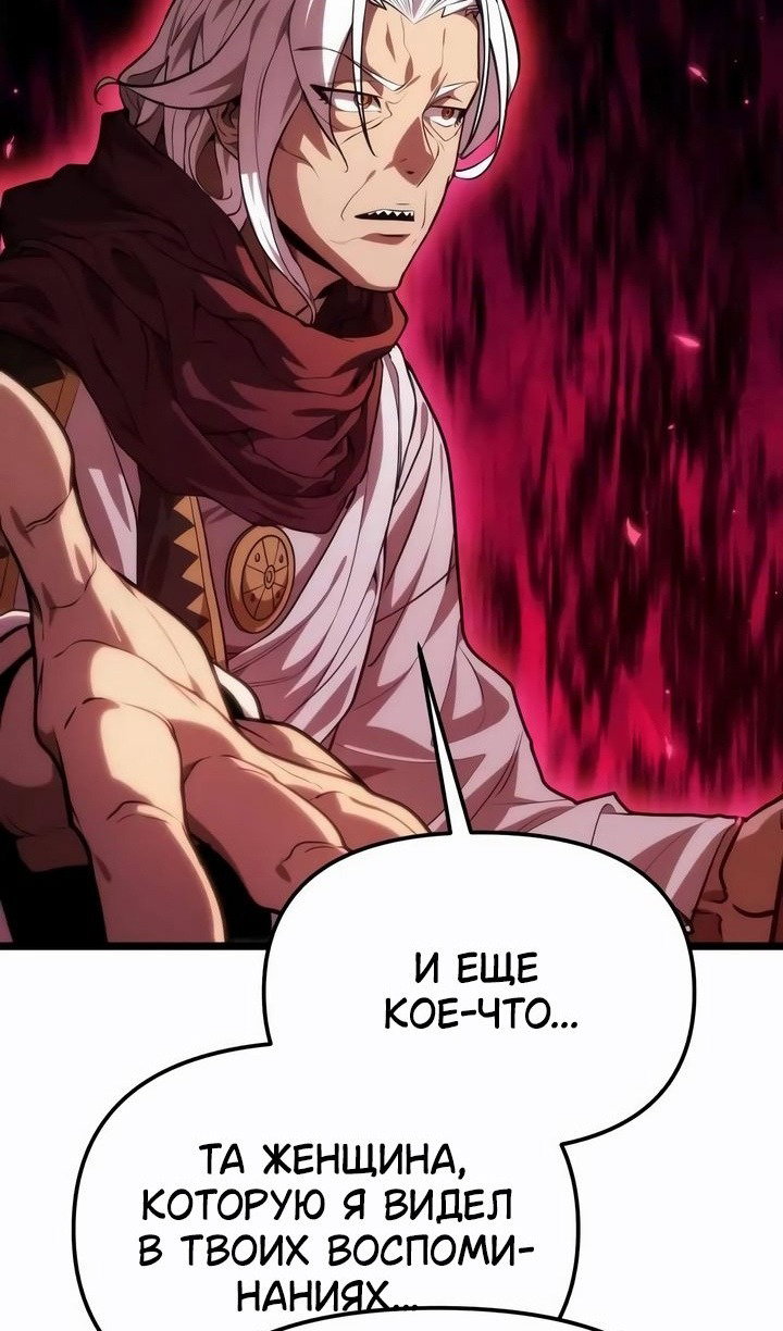 Манга Реинкарнатор - Глава 117 Страница 28