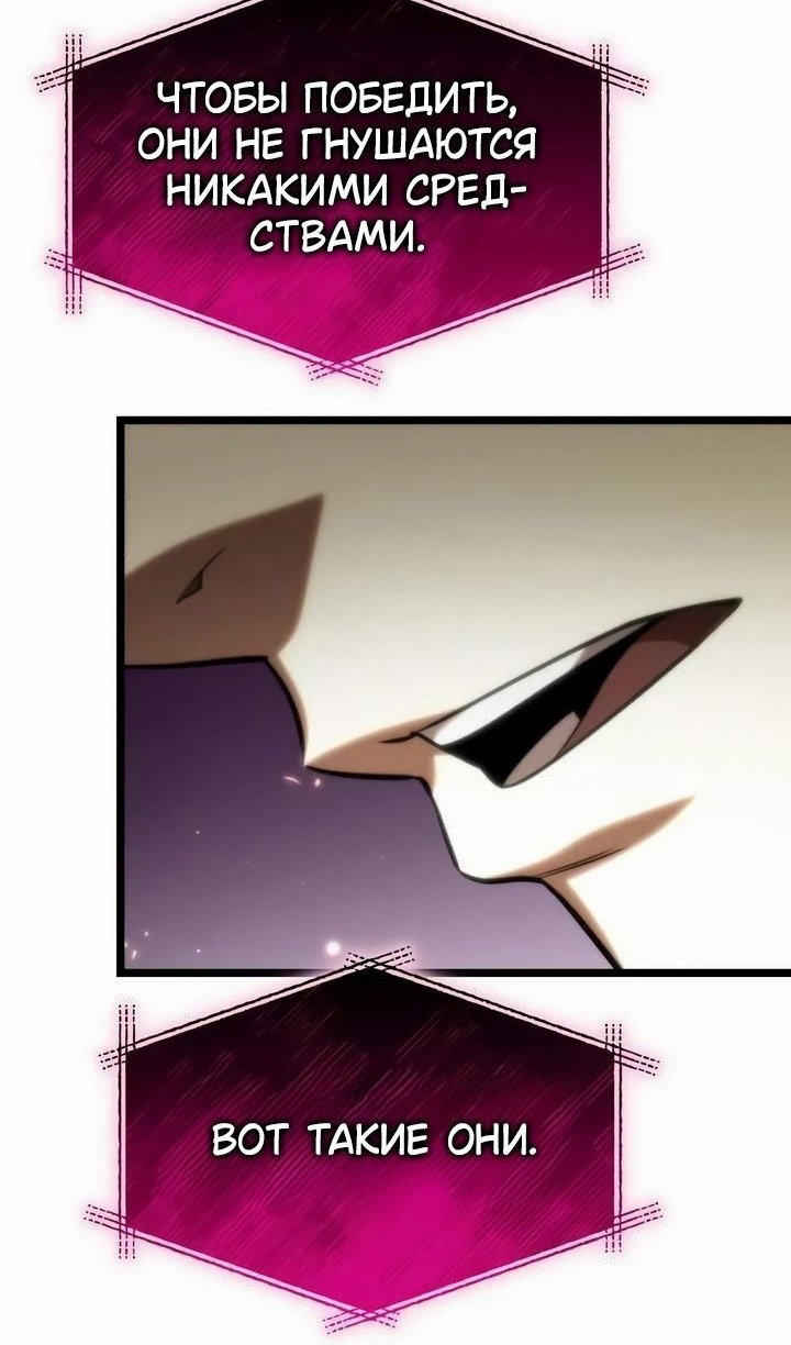 Манга Реинкарнатор - Глава 117 Страница 22