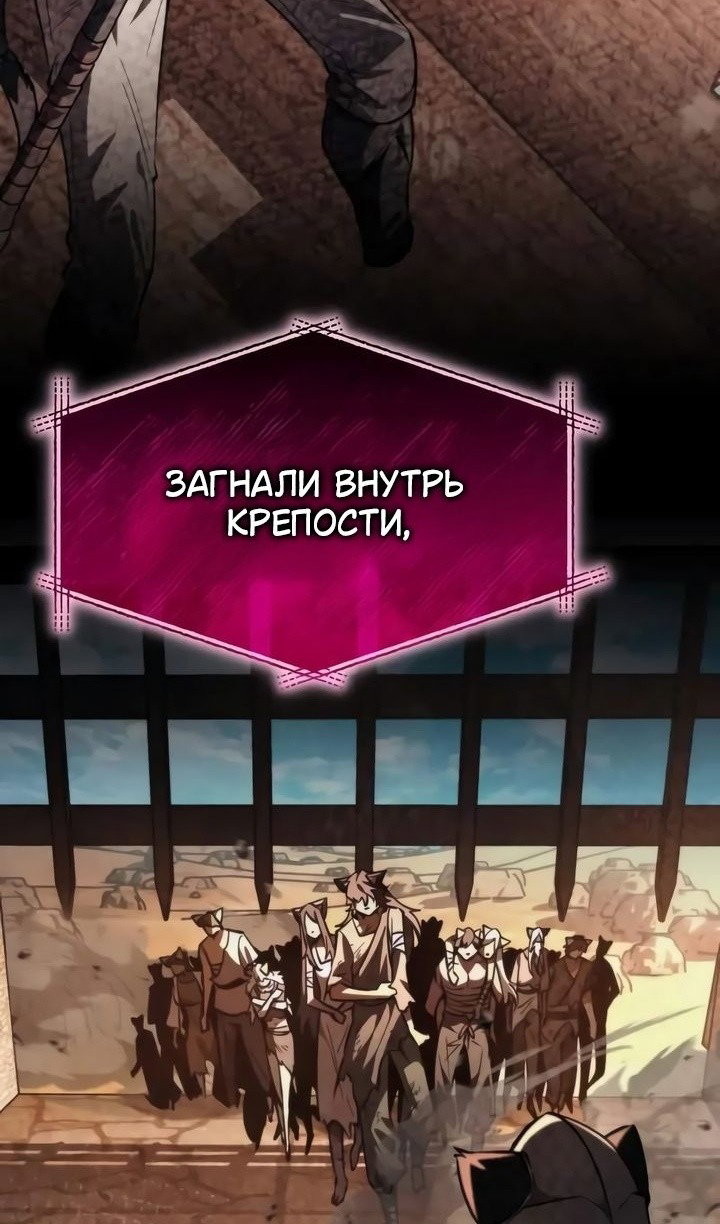 Манга Реинкарнатор - Глава 117 Страница 17