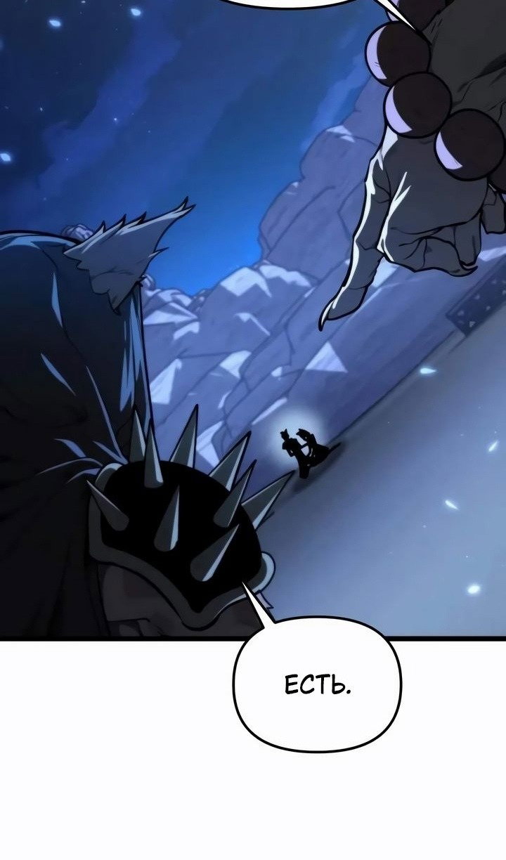 Манга Реинкарнатор - Глава 117 Страница 53