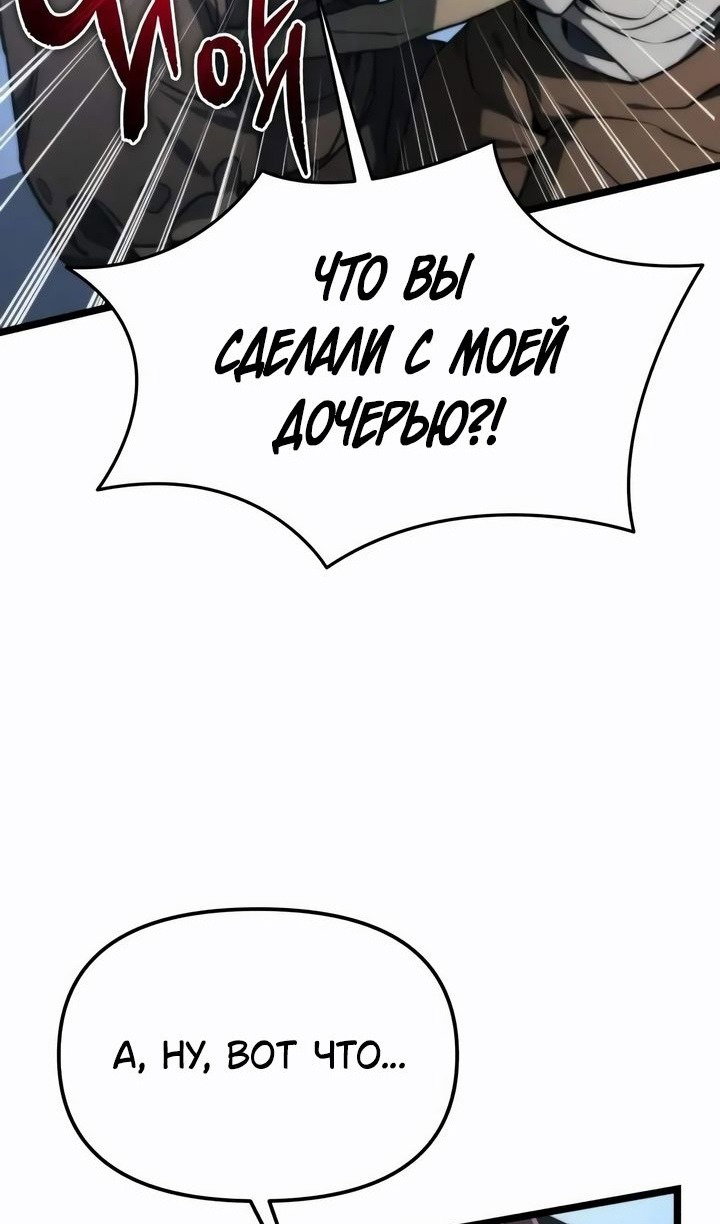 Манга Реинкарнатор - Глава 117 Страница 77