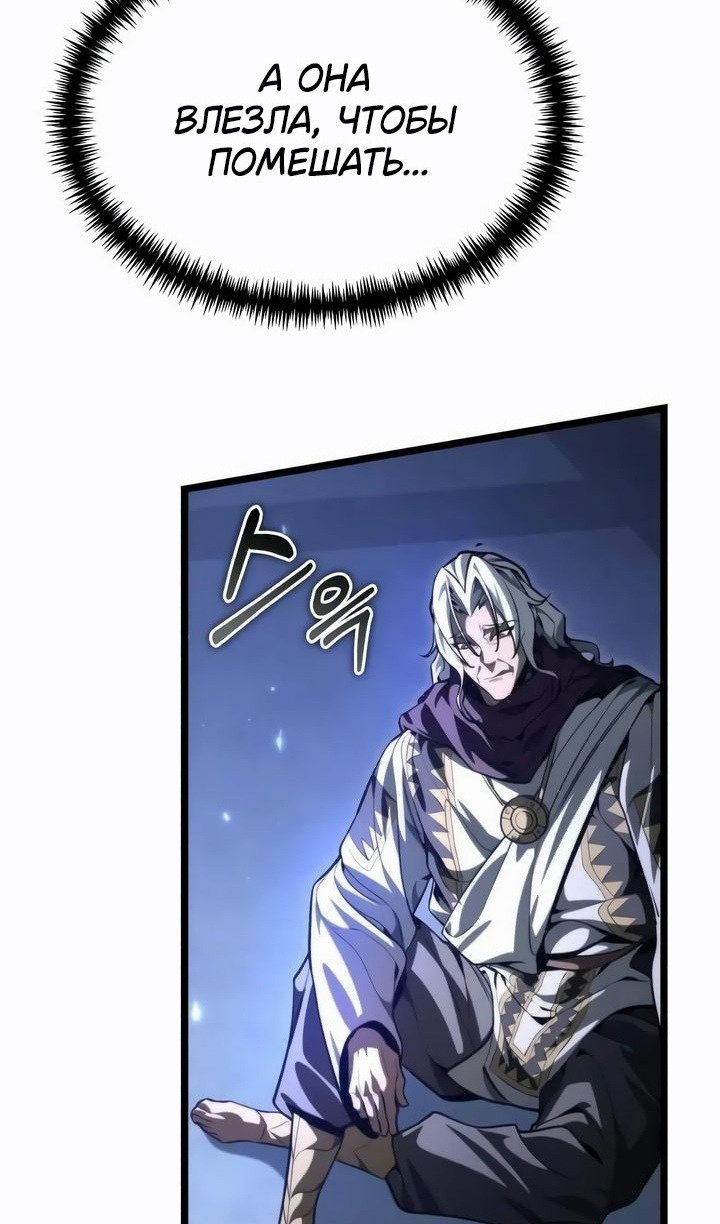 Манга Реинкарнатор - Глава 117 Страница 39