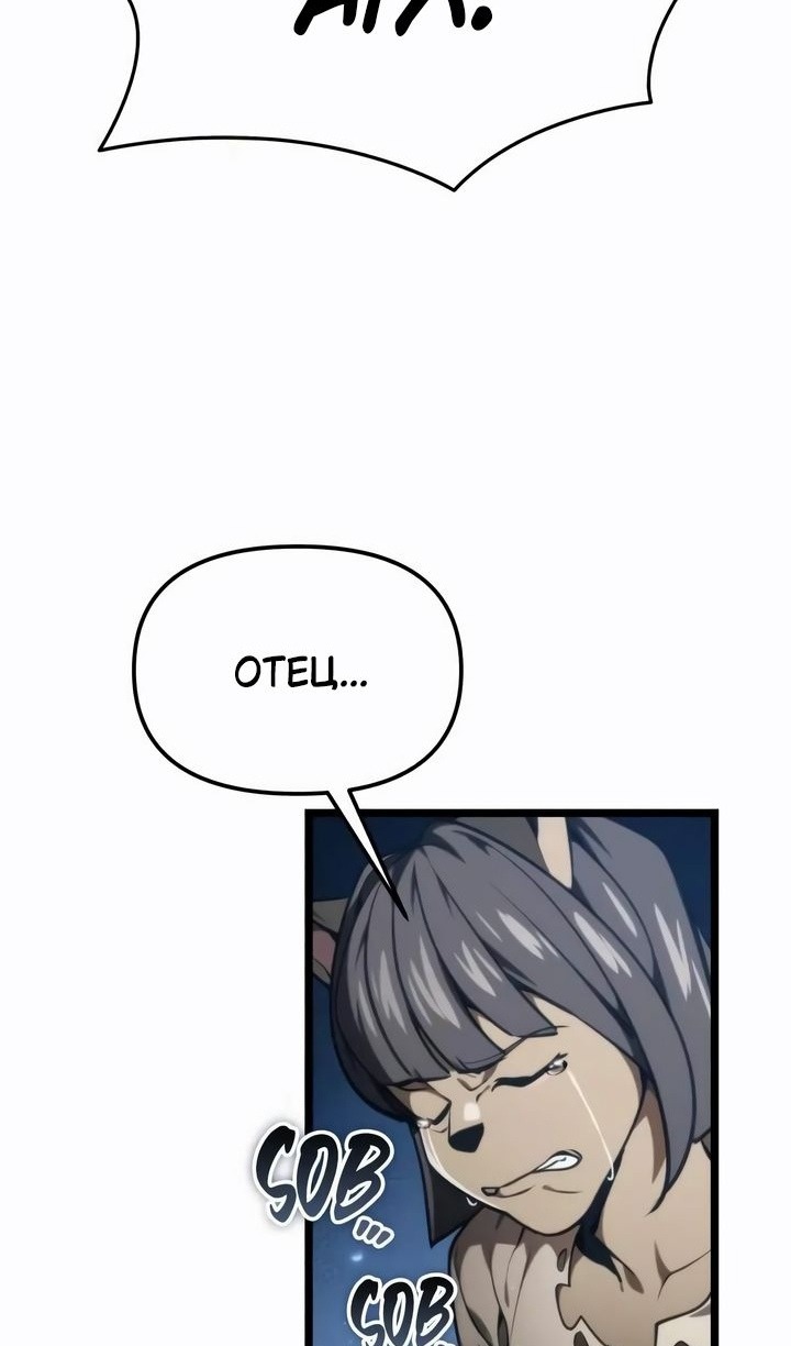 Манга Реинкарнатор - Глава 117 Страница 57