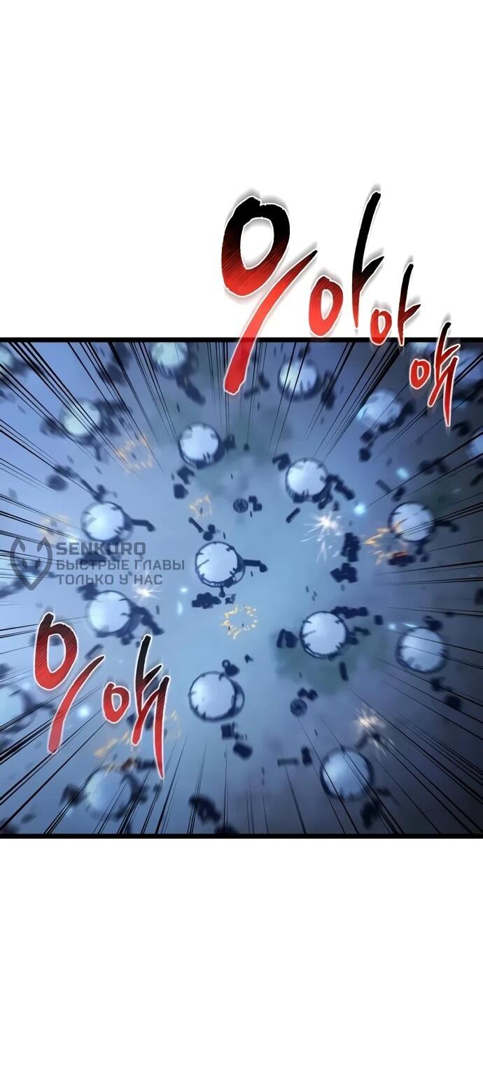 Манга Реинкарнатор - Глава 118 Страница 36