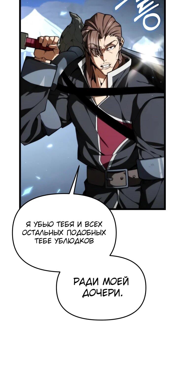 Манга Реинкарнатор - Глава 118 Страница 12