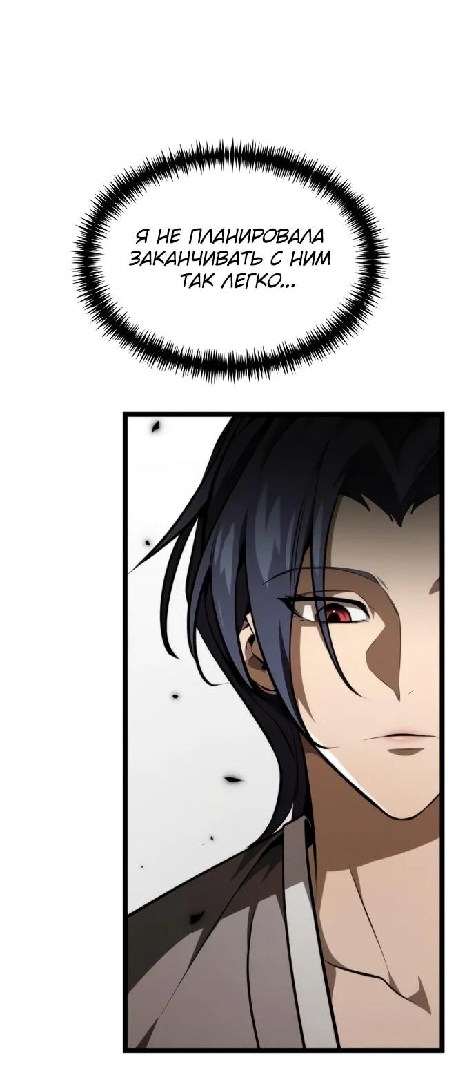 Манга Реинкарнатор - Глава 118 Страница 69