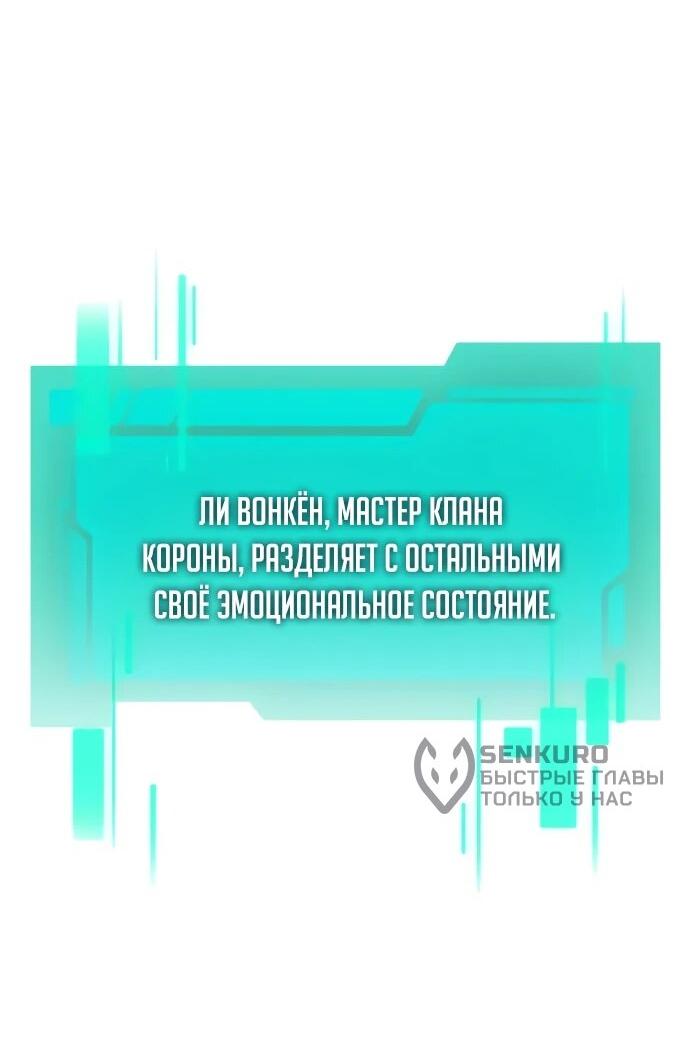 Манга Реинкарнатор - Глава 118 Страница 5