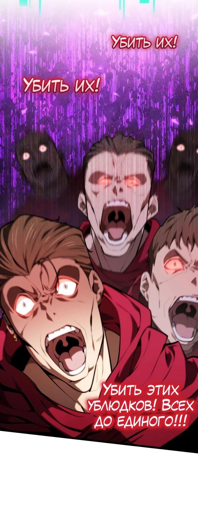 Манга Реинкарнатор - Глава 118 Страница 7