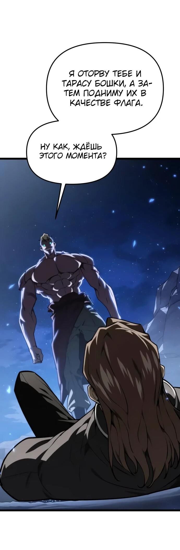 Манга Реинкарнатор - Глава 118 Страница 60