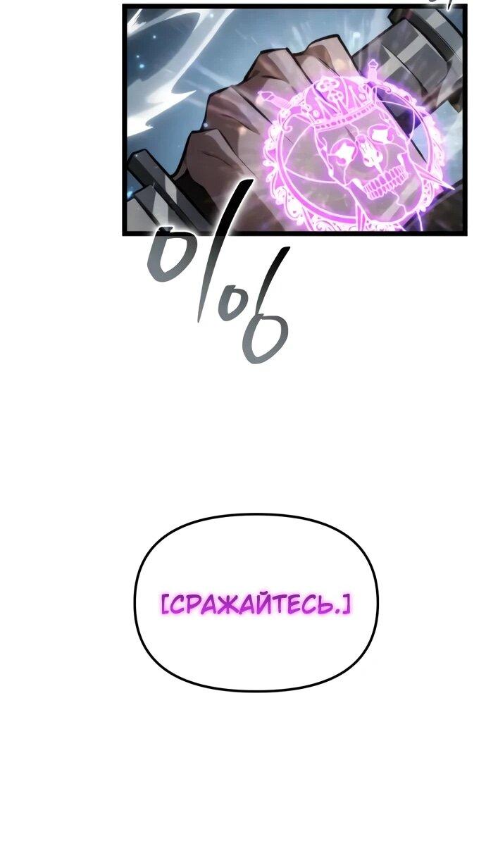 Манга Реинкарнатор - Глава 118 Страница 28