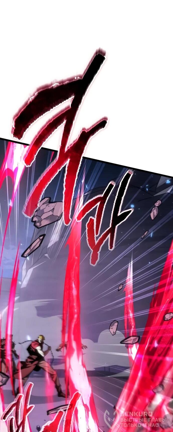 Манга Реинкарнатор - Глава 118 Страница 21