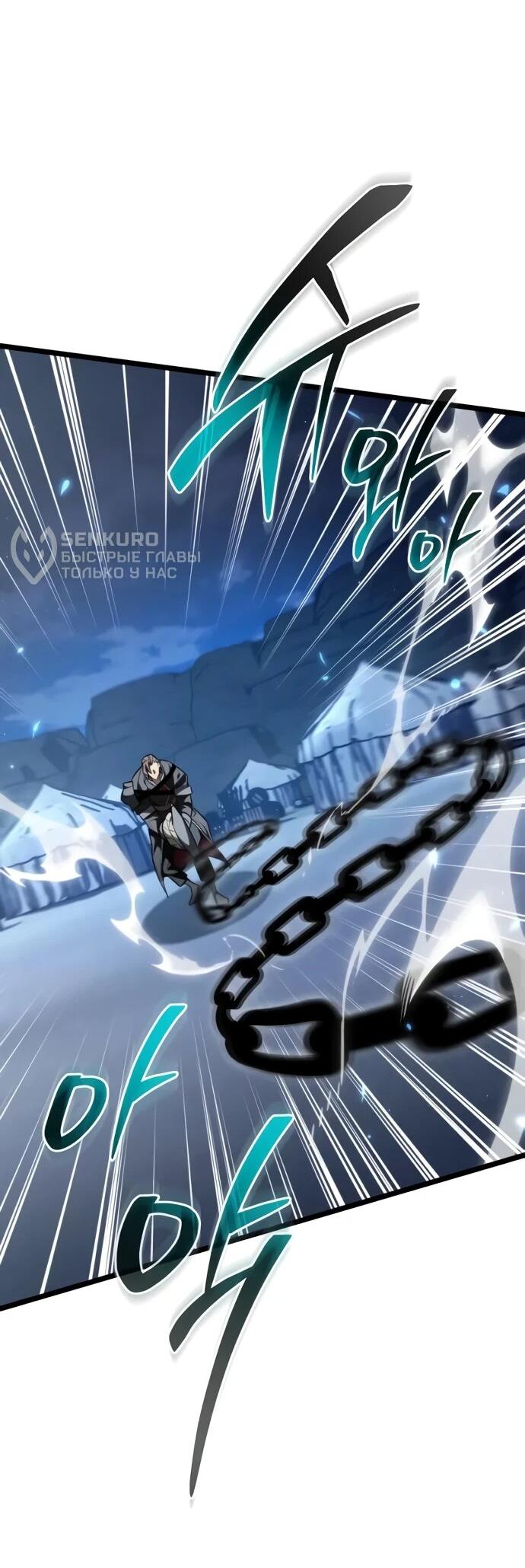 Манга Реинкарнатор - Глава 118 Страница 18