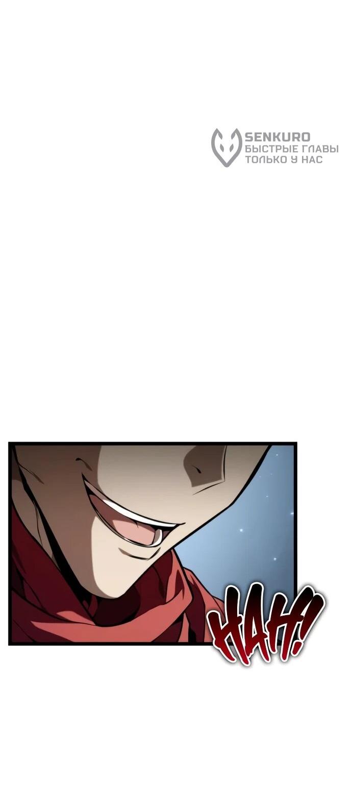 Манга Реинкарнатор - Глава 118 Страница 10