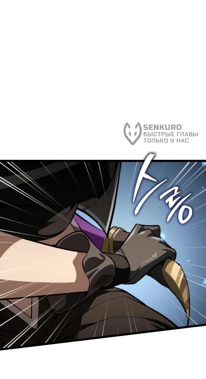 Манга Реинкарнатор - Глава 118 Страница 63