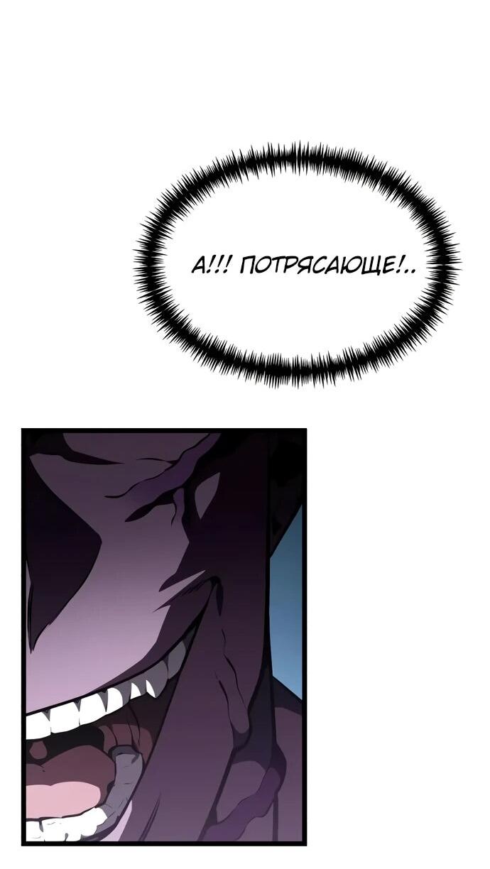 Манга Реинкарнатор - Глава 118 Страница 53