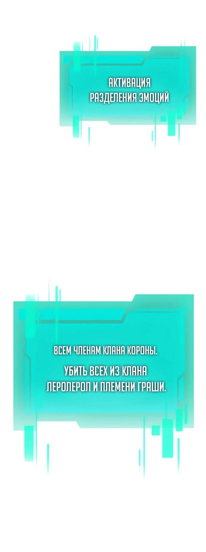 Манга Реинкарнатор - Глава 118 Страница 3