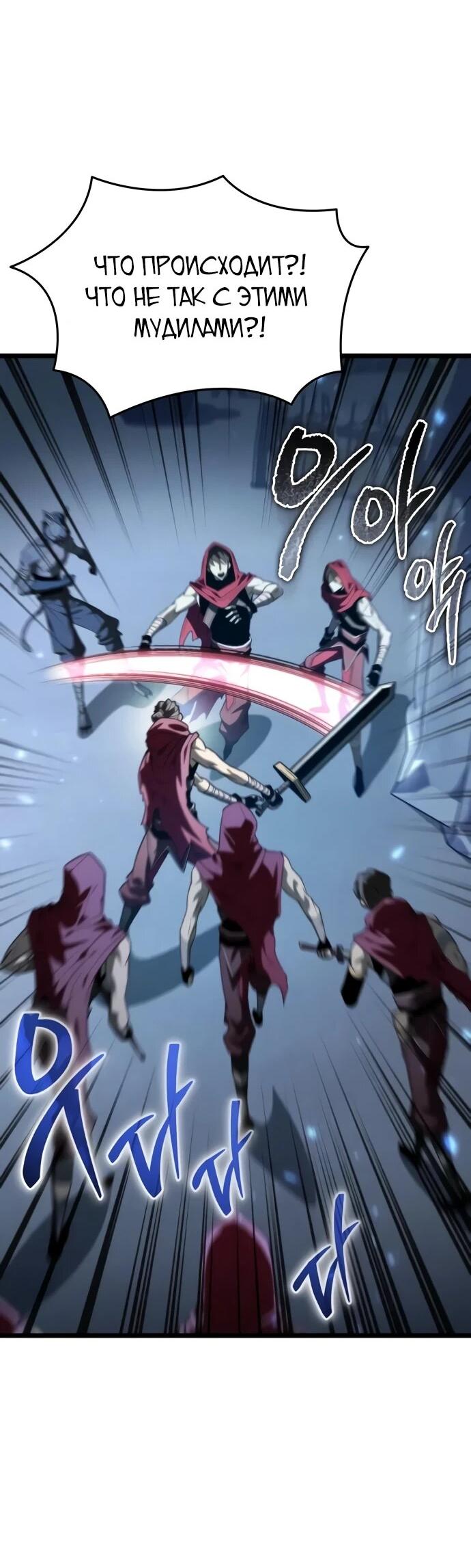 Манга Реинкарнатор - Глава 118 Страница 8