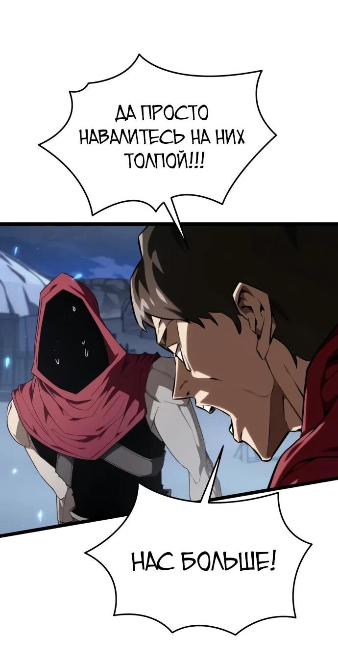 Манга Реинкарнатор - Глава 118 Страница 30