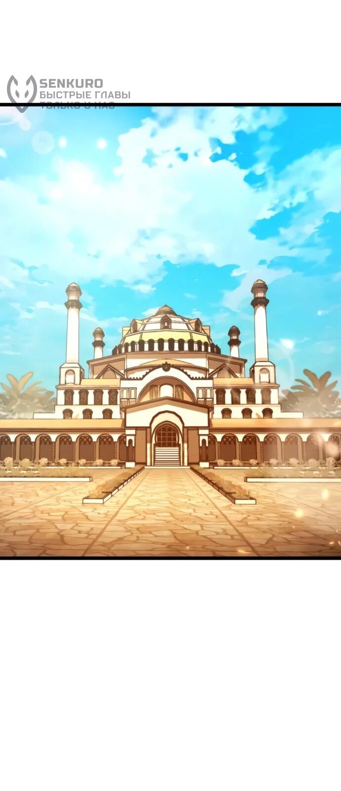 Манга Реинкарнатор - Глава 118 Страница 75