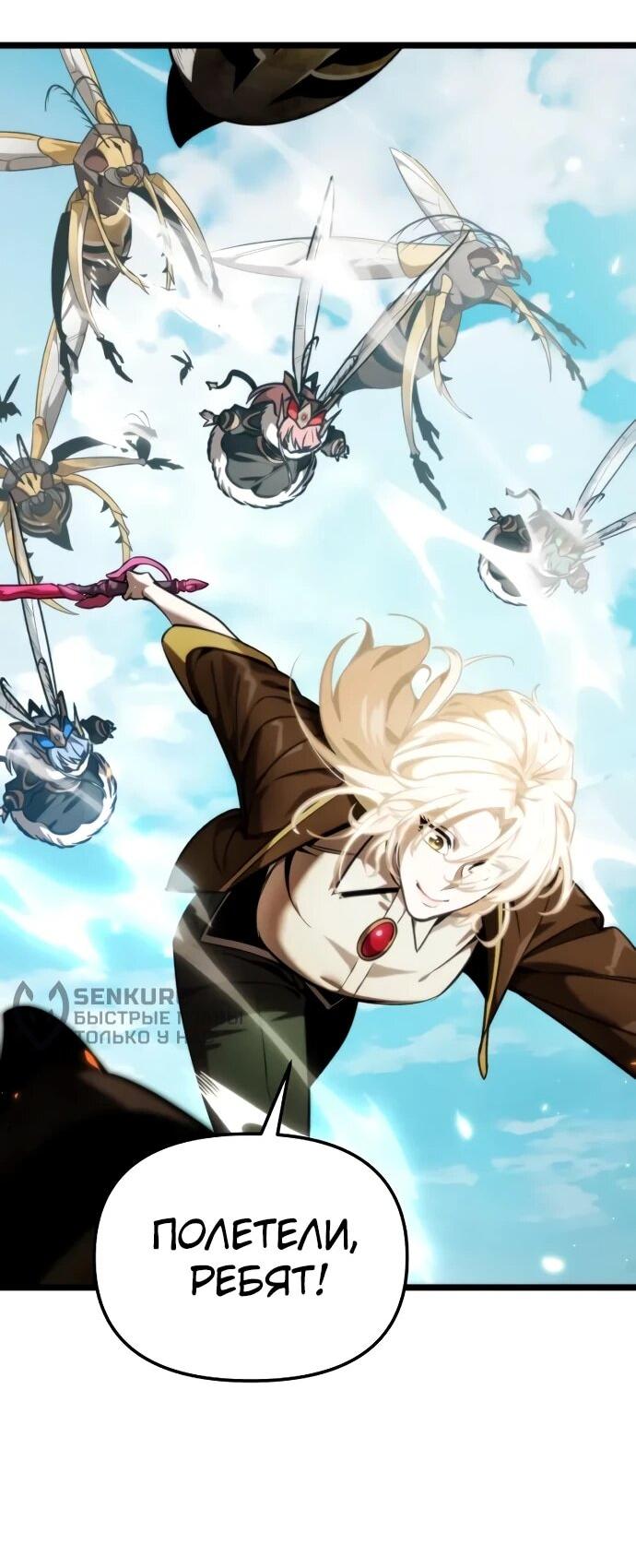 Манга Реинкарнатор - Глава 119 Страница 35