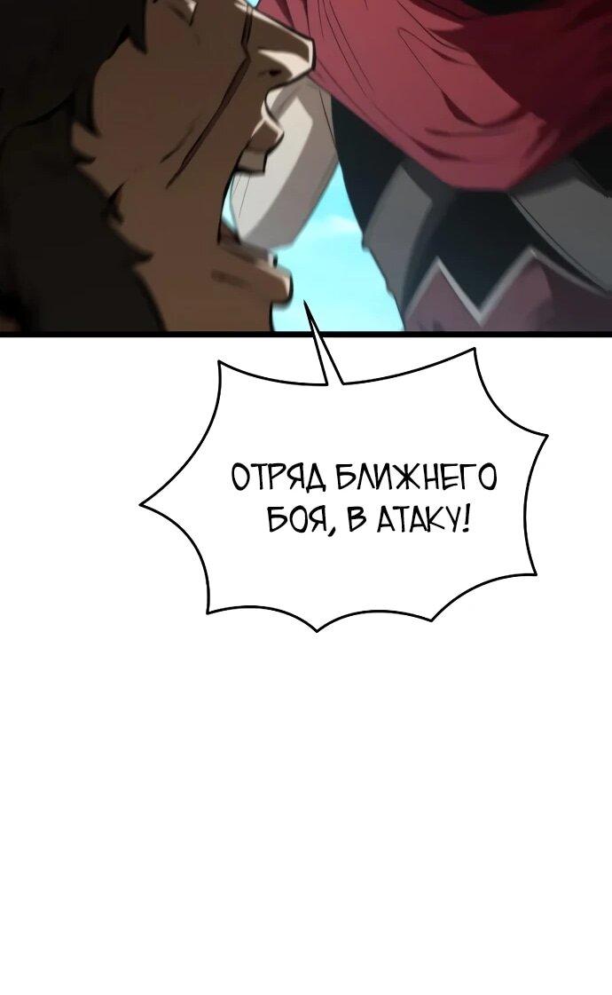 Манга Реинкарнатор - Глава 119 Страница 12