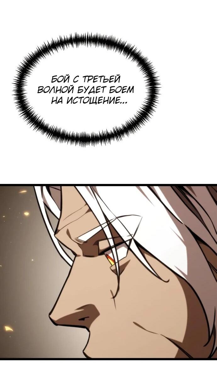 Манга Реинкарнатор - Глава 119 Страница 70