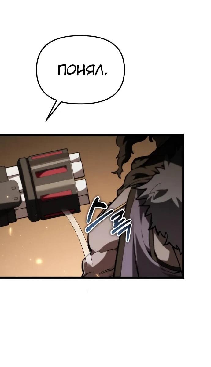 Манга Реинкарнатор - Глава 119 Страница 62
