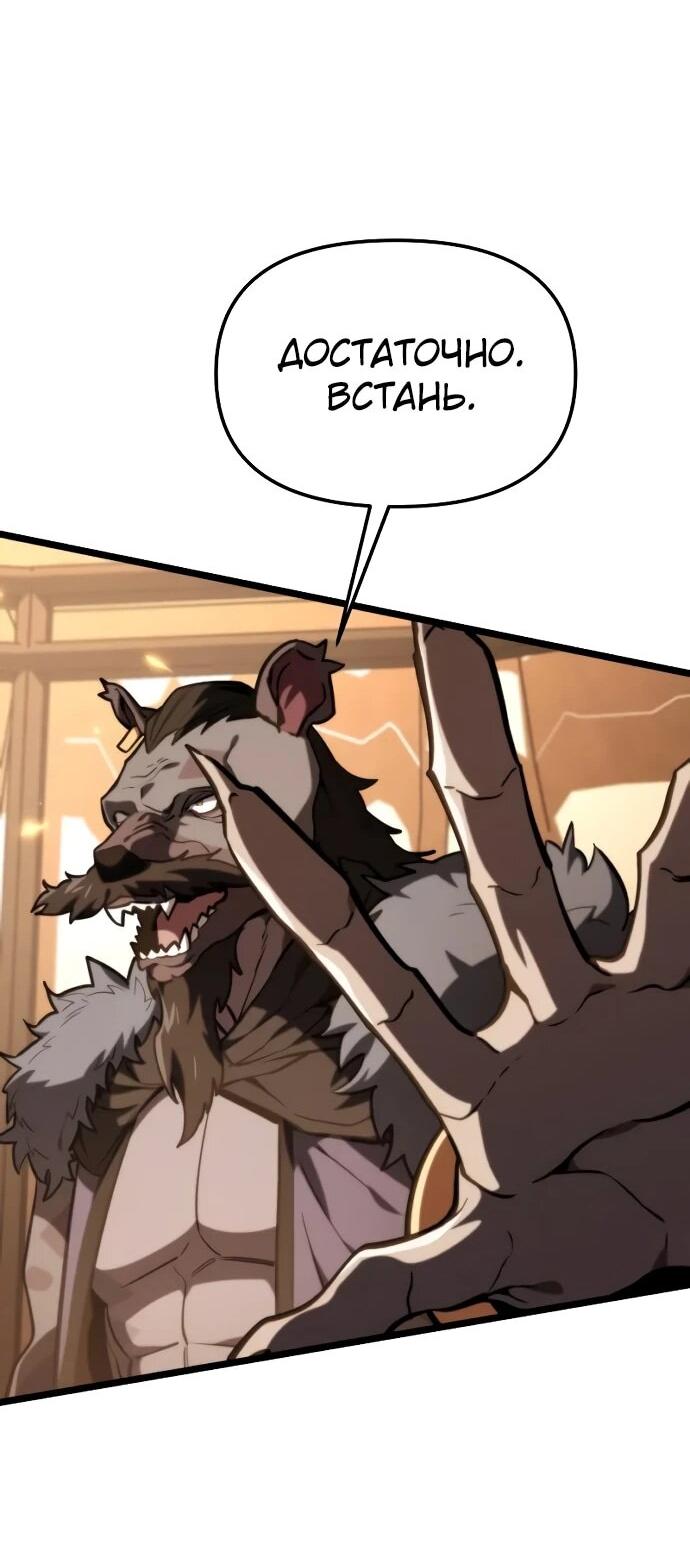 Манга Реинкарнатор - Глава 119 Страница 58