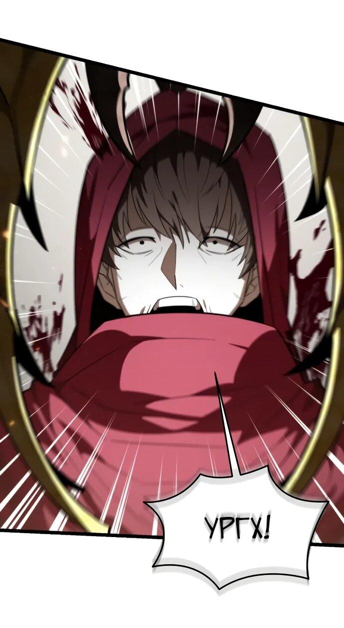 Манга Реинкарнатор - Глава 119 Страница 38