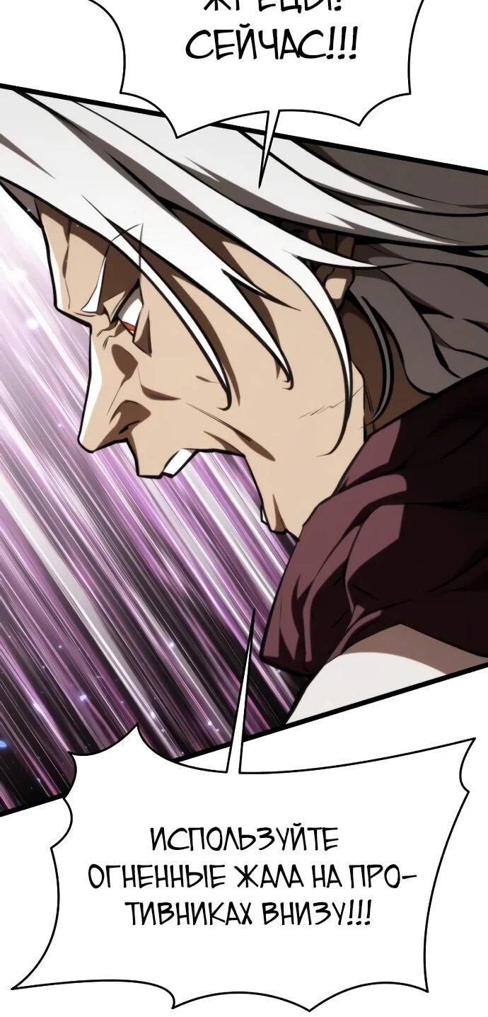 Манга Реинкарнатор - Глава 119 Страница 22