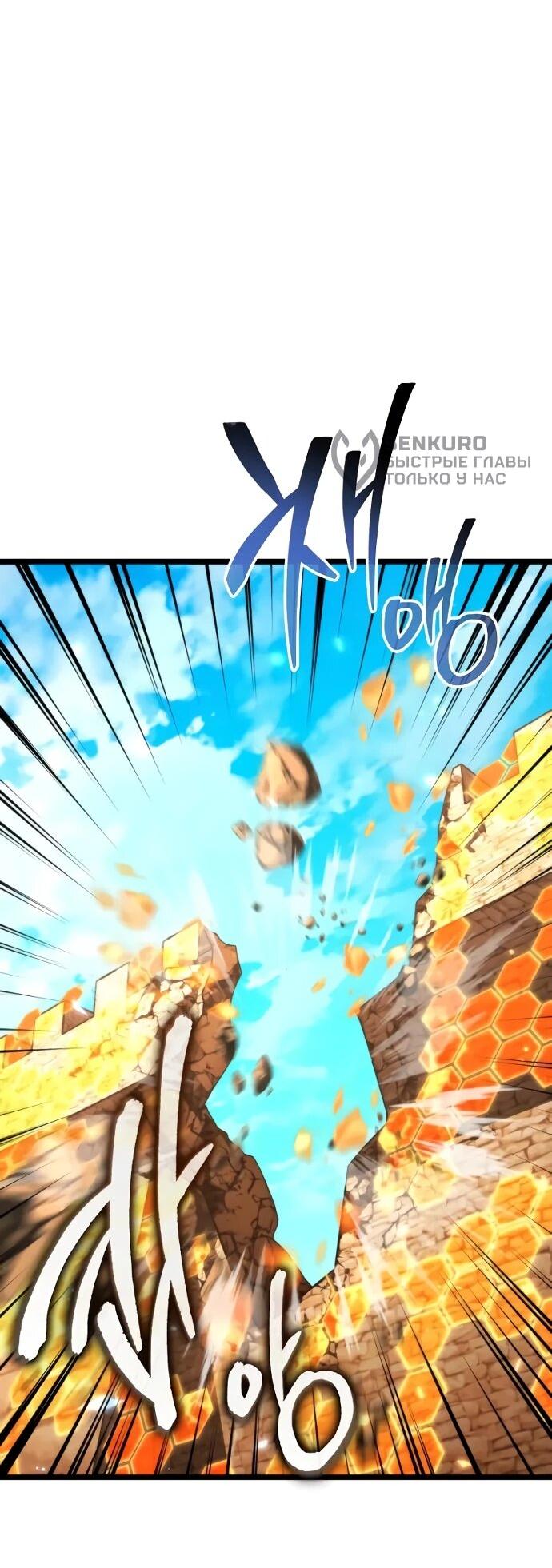 Манга Реинкарнатор - Глава 119 Страница 10