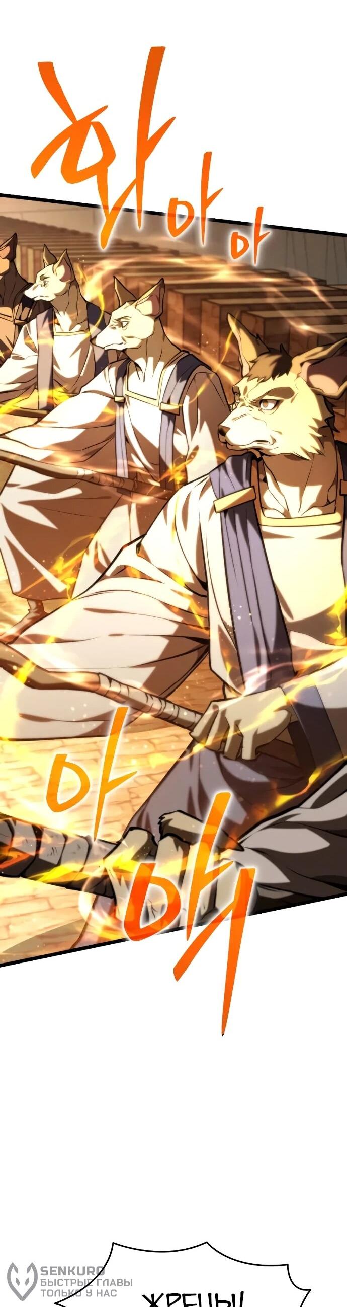 Манга Реинкарнатор - Глава 119 Страница 21