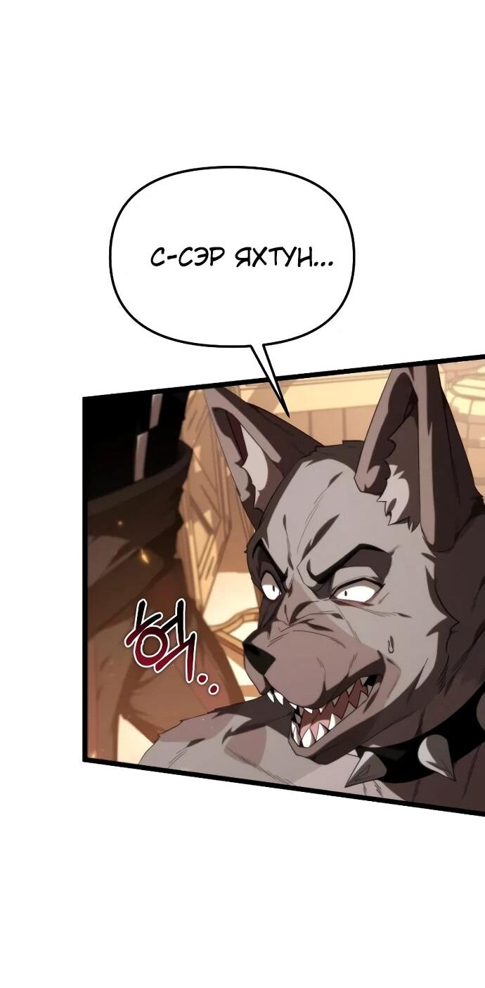 Манга Реинкарнатор - Глава 119 Страница 57