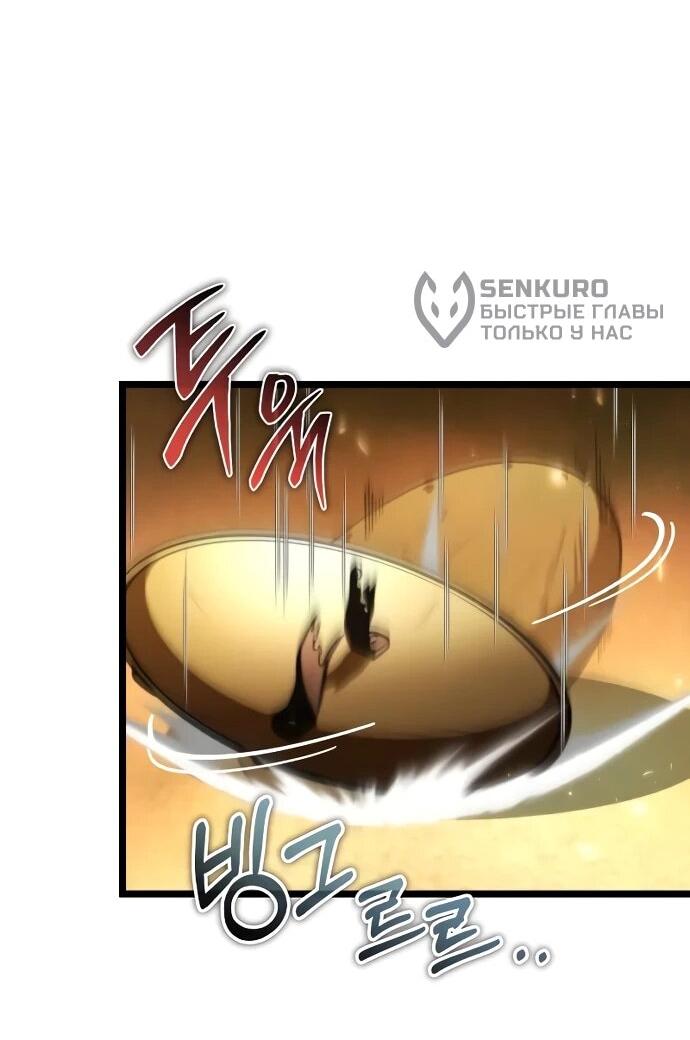 Манга Реинкарнатор - Глава 119 Страница 30