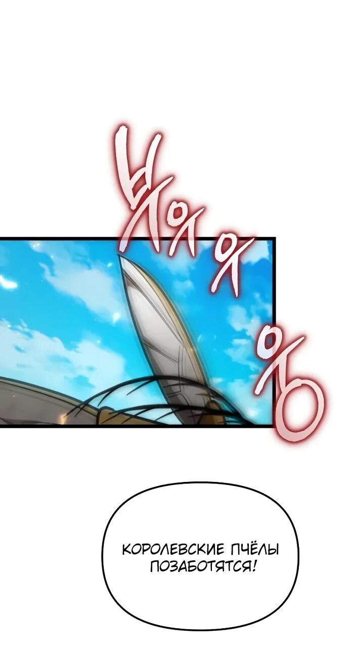 Манга Реинкарнатор - Глава 119 Страница 34