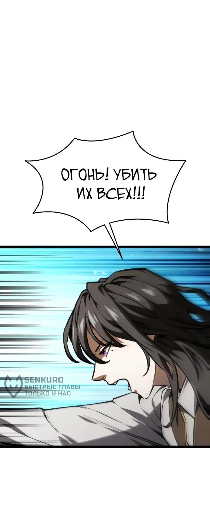 Манга Реинкарнатор - Глава 119 Страница 14