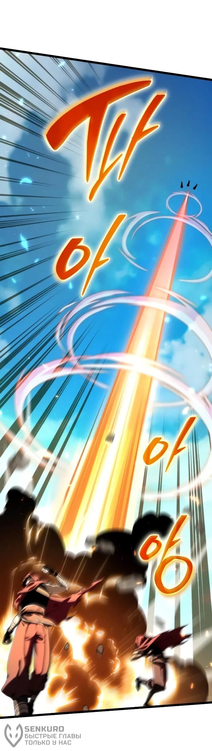 Манга Реинкарнатор - Глава 119 Страница 42