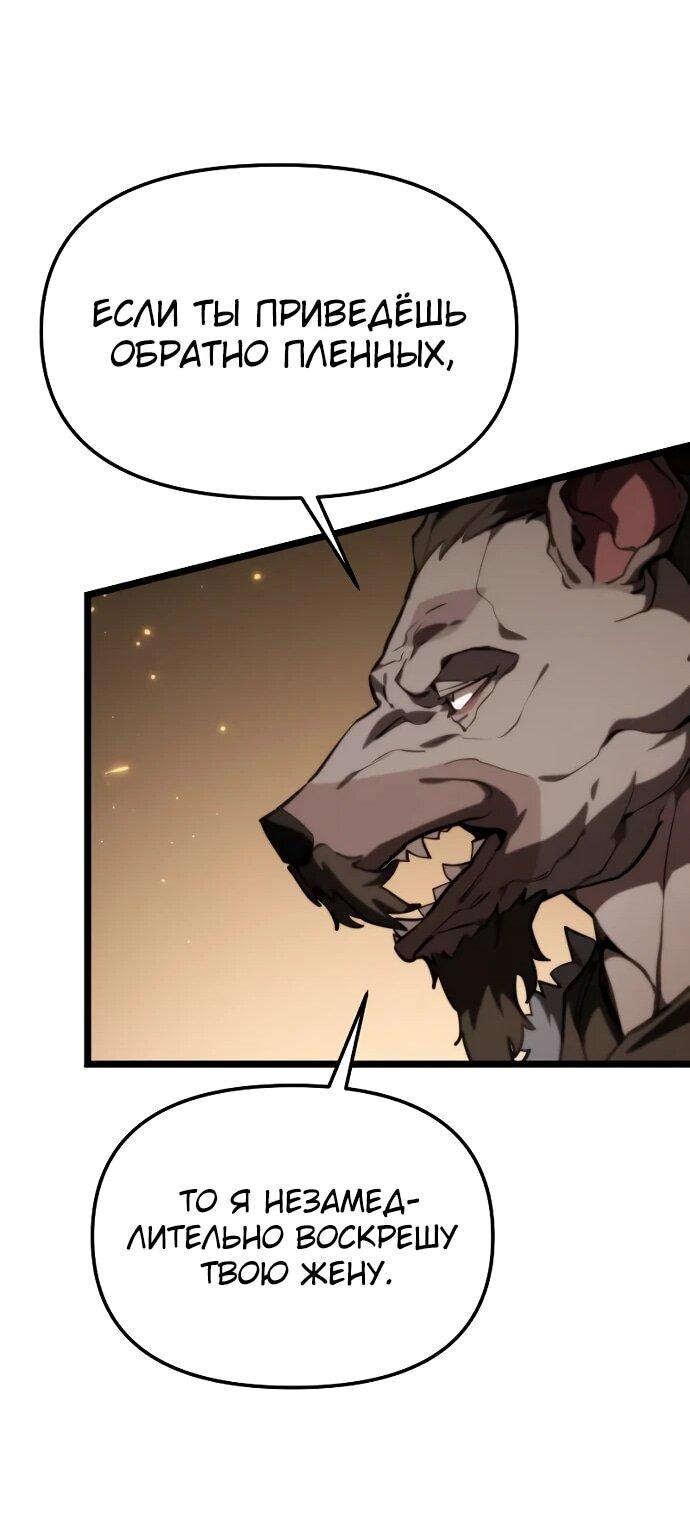 Манга Реинкарнатор - Глава 119 Страница 59