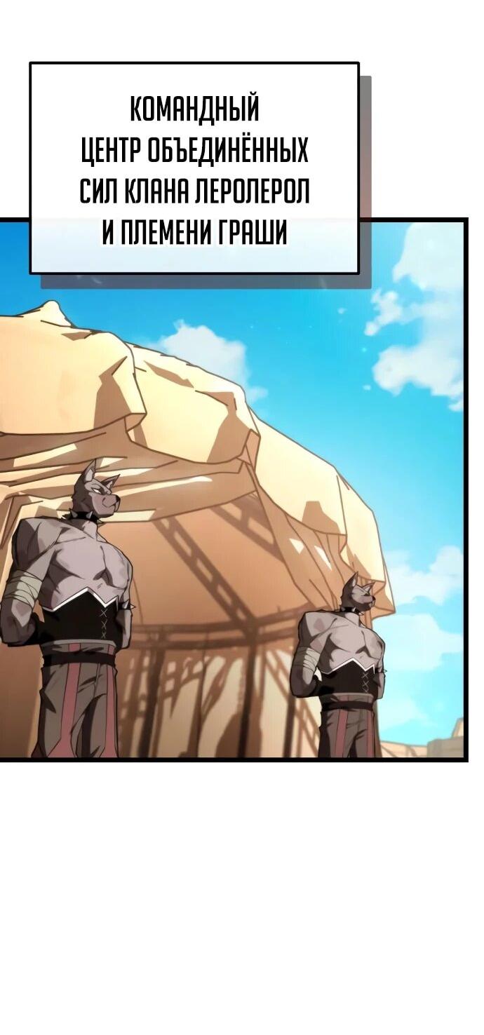 Манга Реинкарнатор - Глава 119 Страница 3