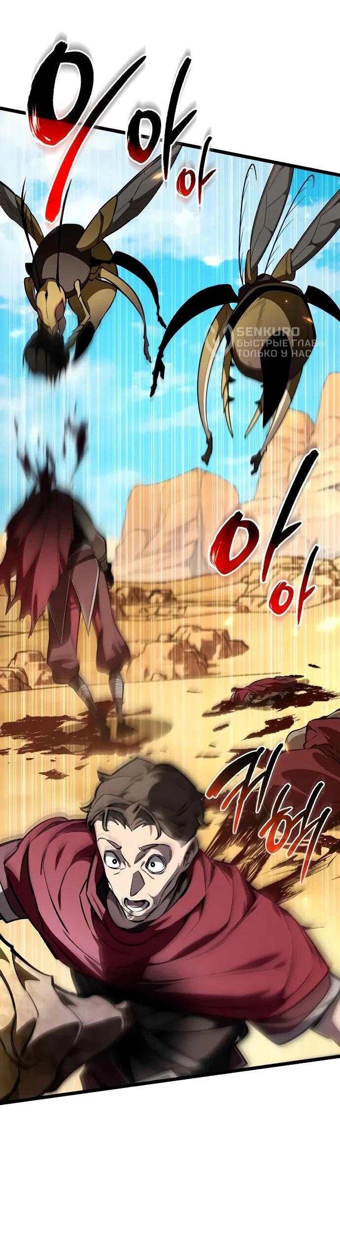 Манга Реинкарнатор - Глава 119 Страница 39