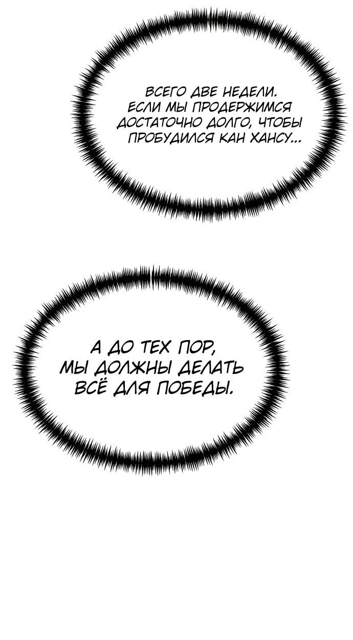 Манга Реинкарнатор - Глава 119 Страница 71