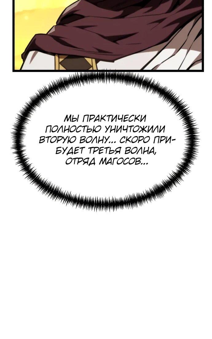 Манга Реинкарнатор - Глава 119 Страница 69