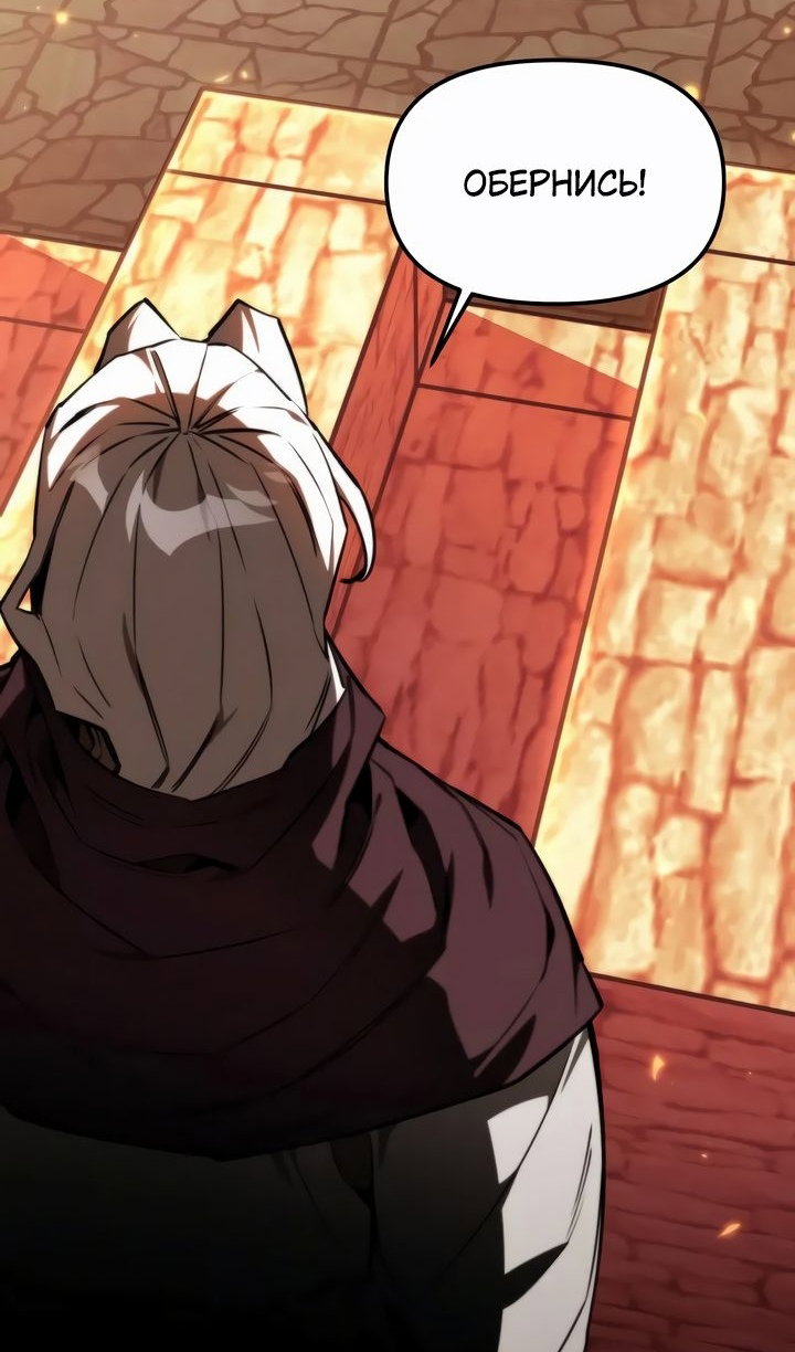 Манга Реинкарнатор - Глава 120 Страница 16